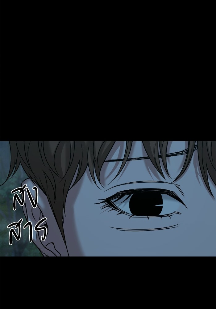 หมู่บ้านเร้นลับ - หน้า 94