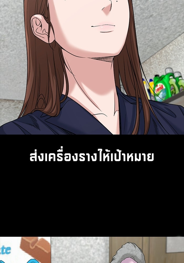หมู่บ้านเร้นลับ - หน้า 2
