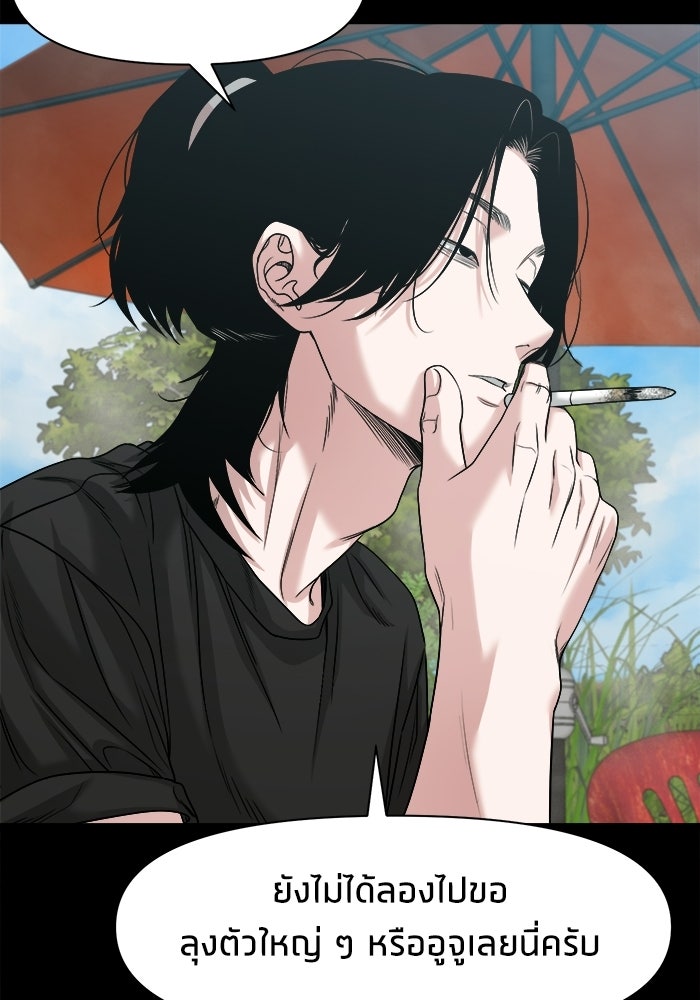 หมู่บ้านเร้นลับ - หน้า 39
