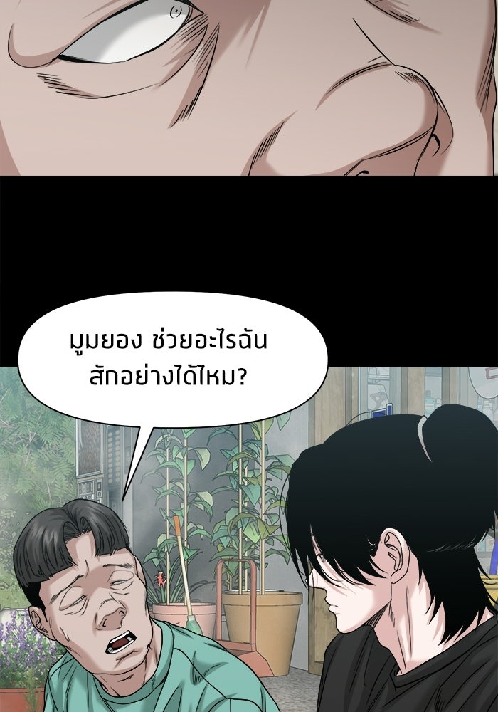 หมู่บ้านเร้นลับ - หน้า 41