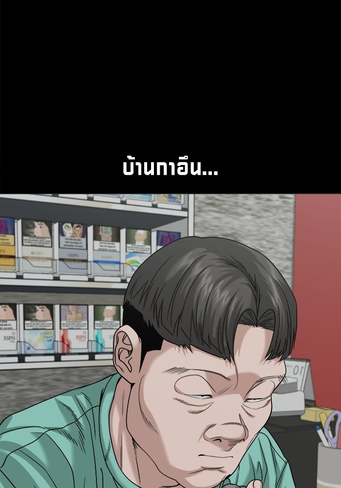 หมู่บ้านเร้นลับ - หน้า 5