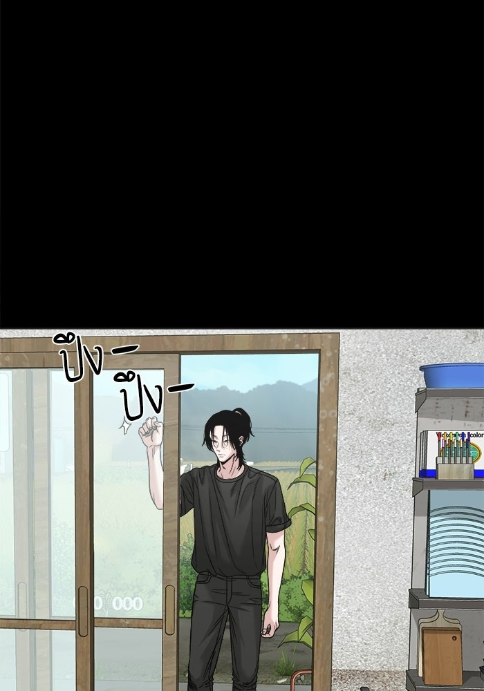 หมู่บ้านเร้นลับ - หน้า 7