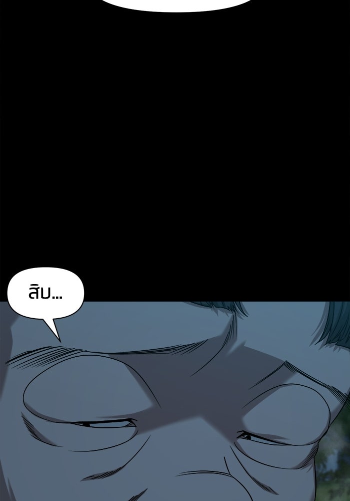 หมู่บ้านเร้นลับ - หน้า 28