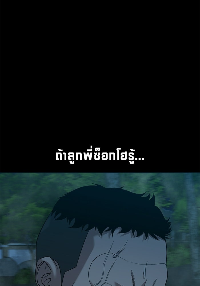 หมู่บ้านเร้นลับ - หน้า 3