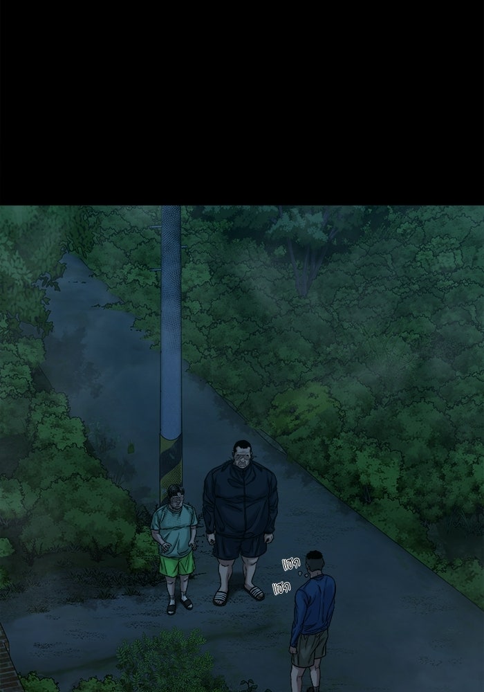 หมู่บ้านเร้นลับ - หน้า 53
