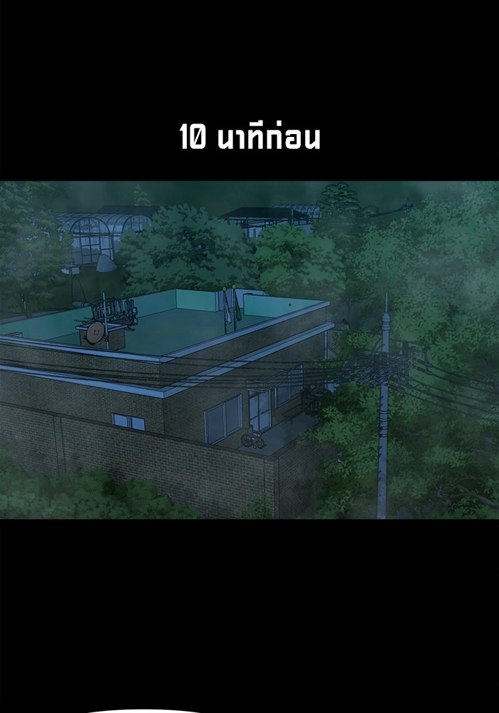 หมู่บ้านเร้นลับ - หน้า 6