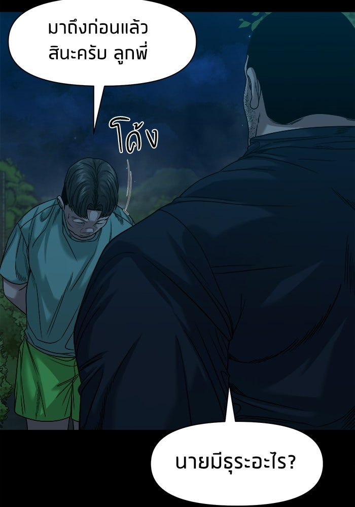 หมู่บ้านเร้นลับ - หน้า 7