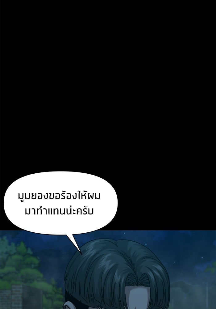 หมู่บ้านเร้นลับ - หน้า 8