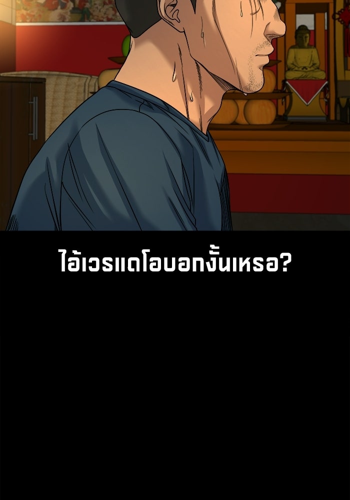 หมู่บ้านเร้นลับ - หน้า 39
