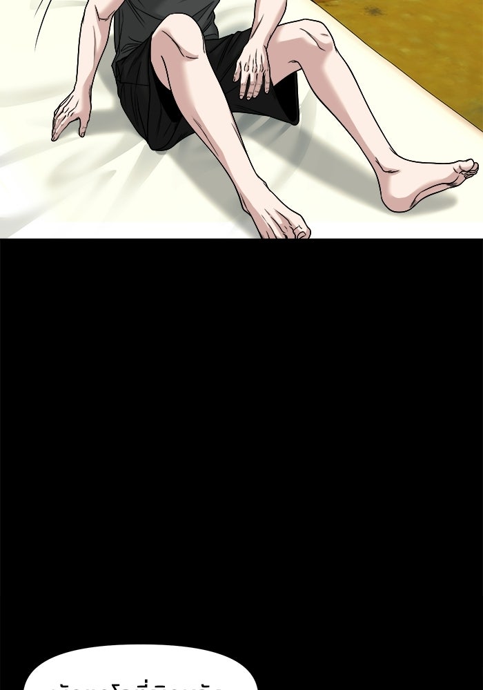 หมู่บ้านเร้นลับ - หน้า 78