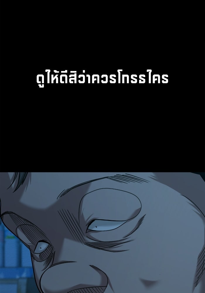 หมู่บ้านเร้นลับ - หน้า 101
