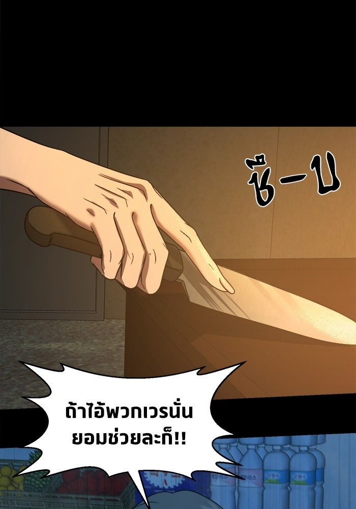 หมู่บ้านเร้นลับ - หน้า 121