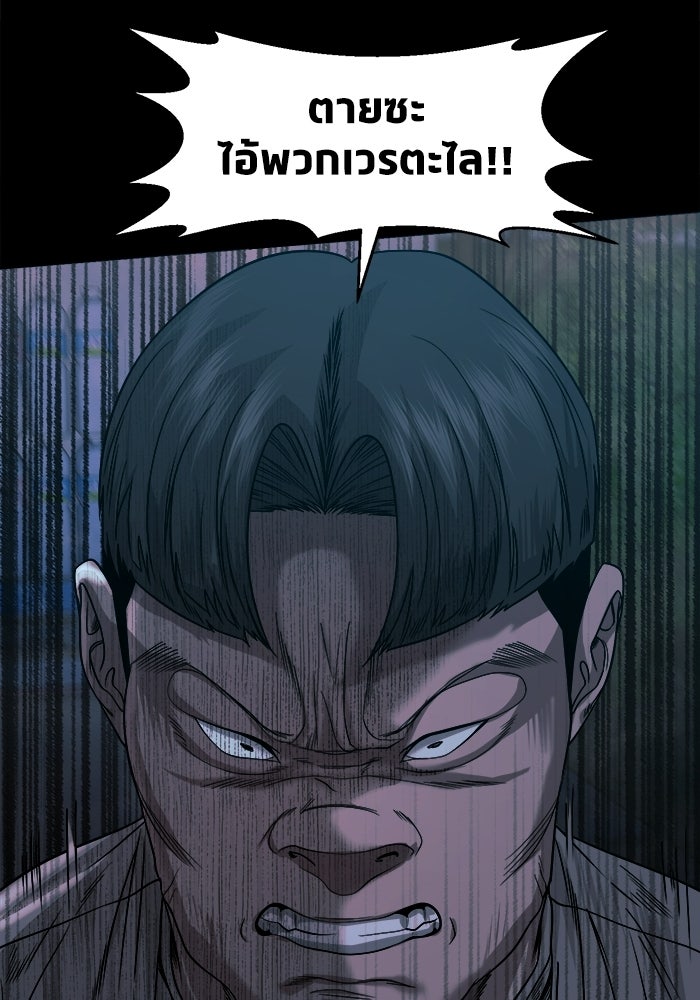 หมู่บ้านเร้นลับ - หน้า 128