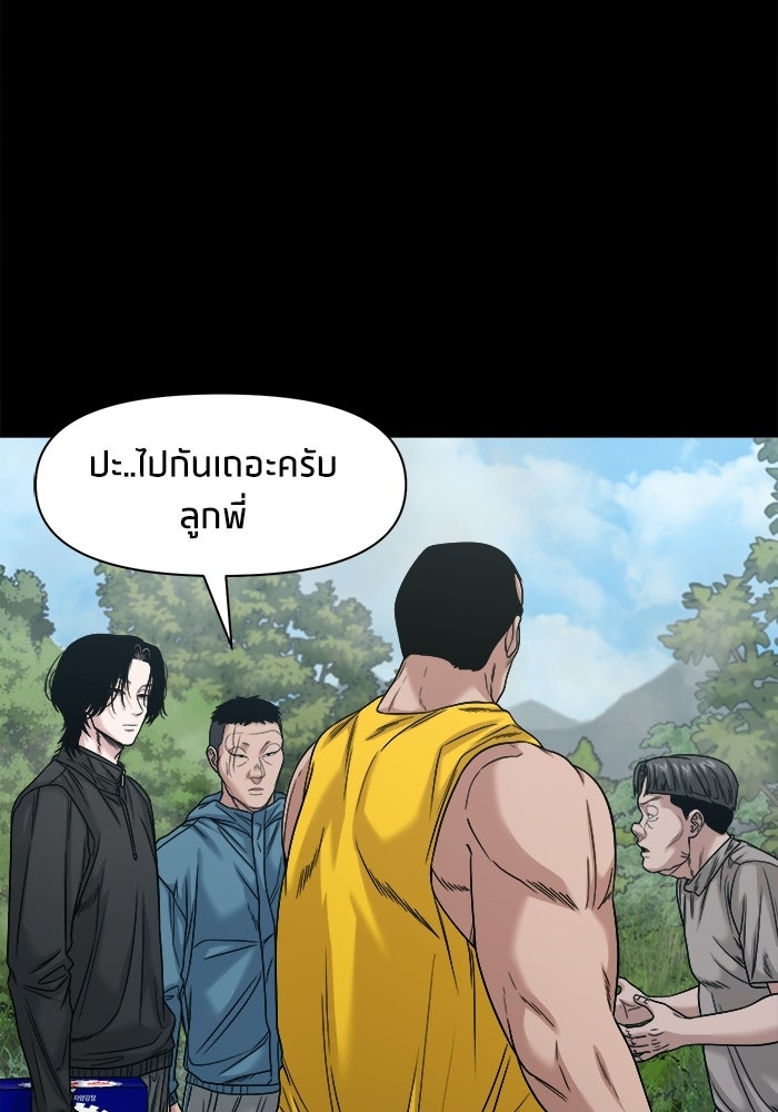 หมู่บ้านเร้นลับ - หน้า 14