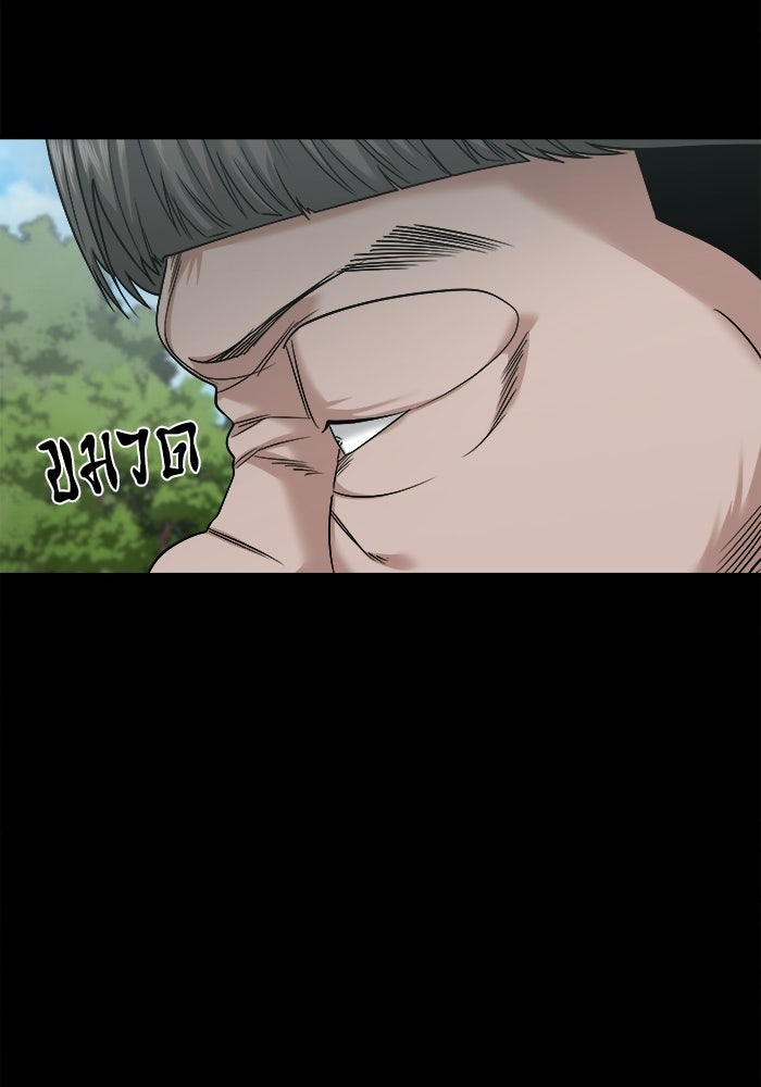 หมู่บ้านเร้นลับ - หน้า 24