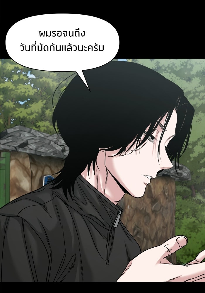 หมู่บ้านเร้นลับ - หน้า 25