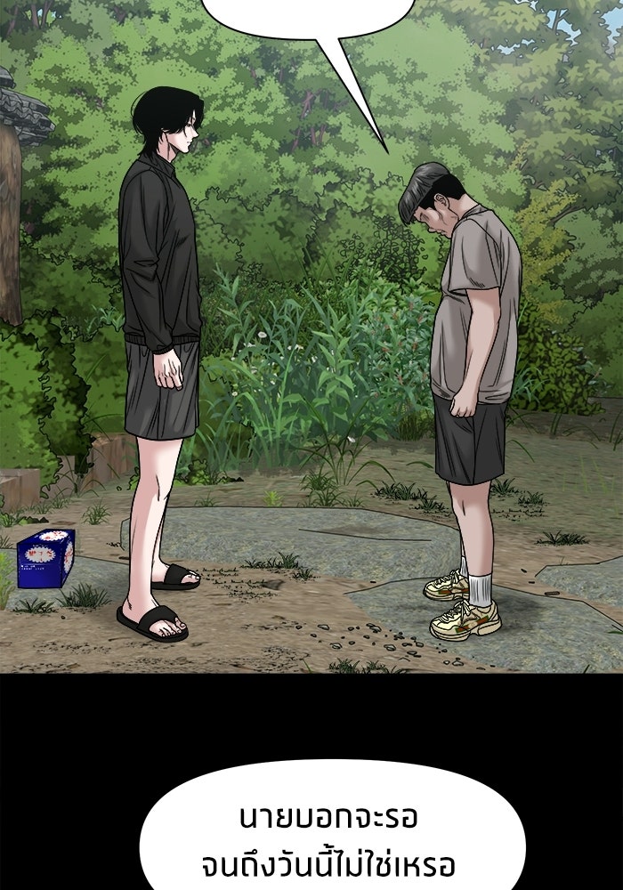 หมู่บ้านเร้นลับ - หน้า 27