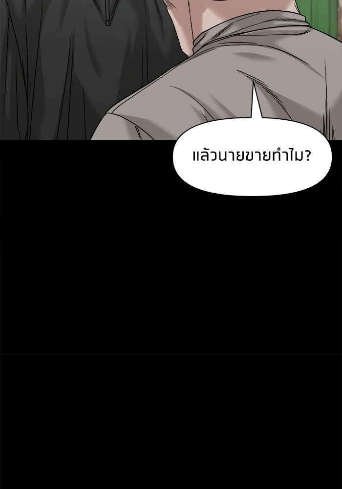 หมู่บ้านเร้นลับ - หน้า 30