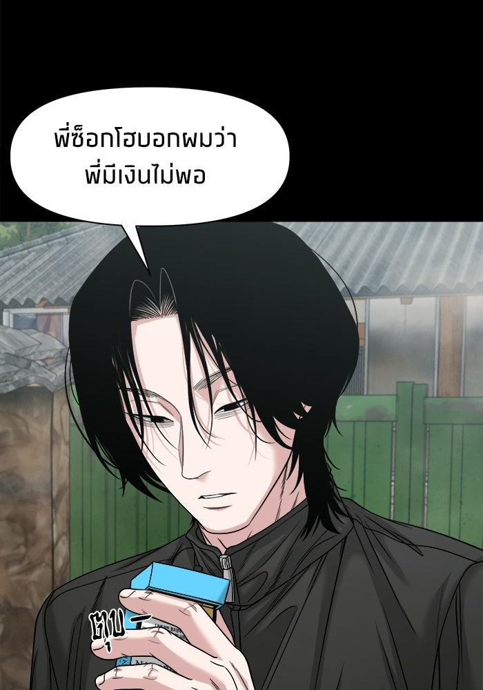 หมู่บ้านเร้นลับ - หน้า 31