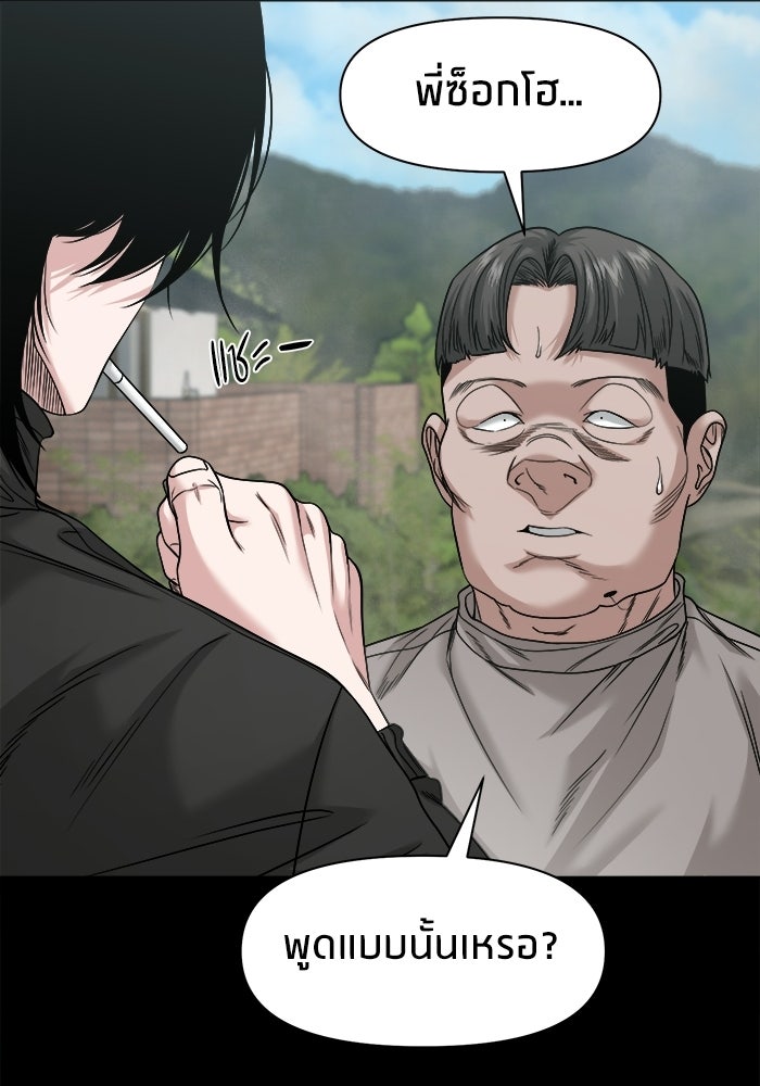 หมู่บ้านเร้นลับ - หน้า 33