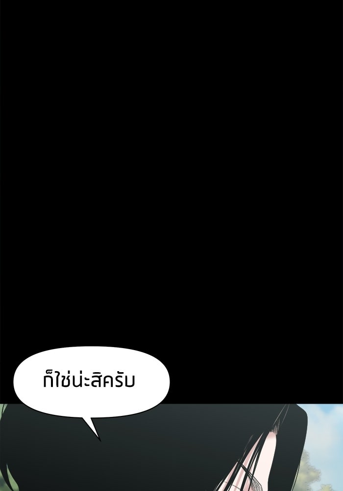หมู่บ้านเร้นลับ - หน้า 34
