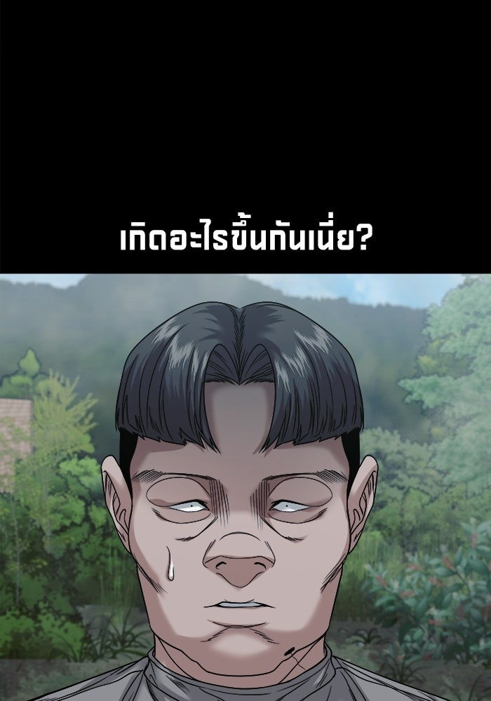 หมู่บ้านเร้นลับ - หน้า 36