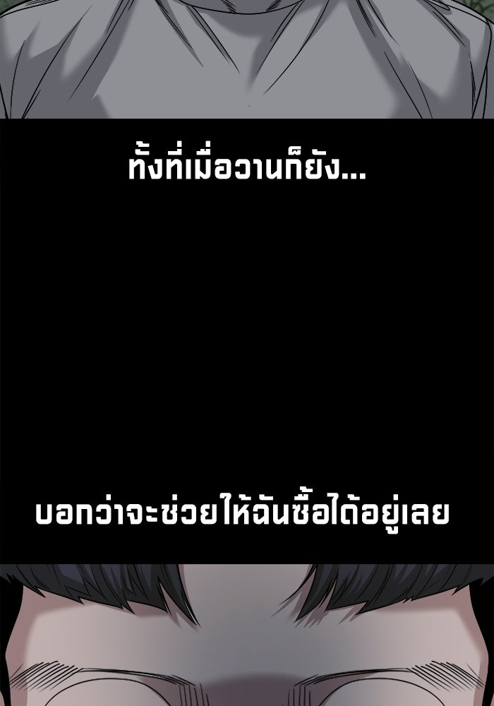 หมู่บ้านเร้นลับ - หน้า 37