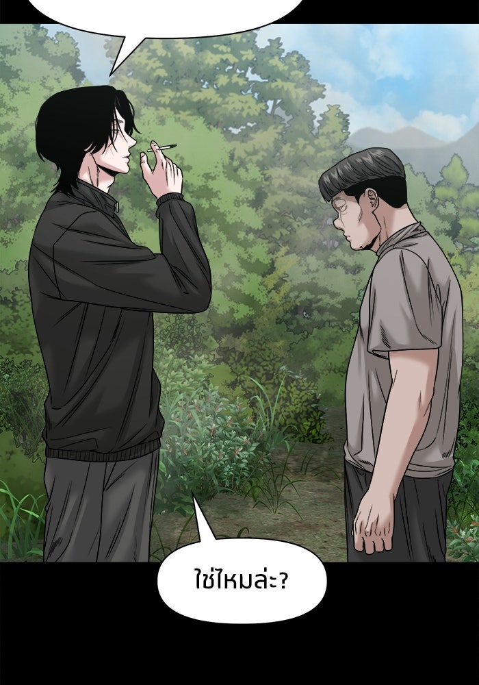 หมู่บ้านเร้นลับ - หน้า 39