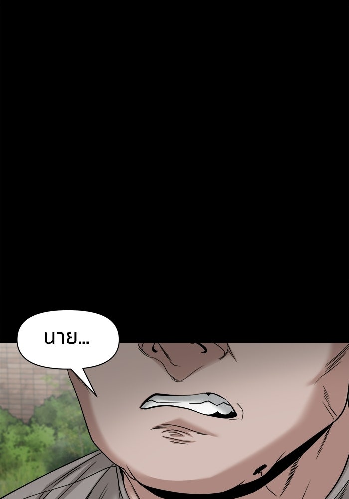 หมู่บ้านเร้นลับ - หน้า 40