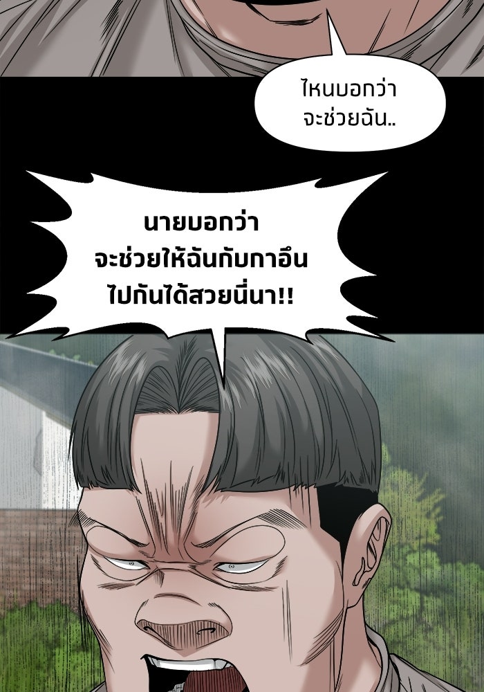 หมู่บ้านเร้นลับ - หน้า 41