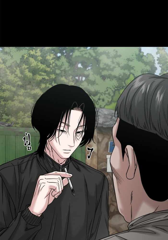 หมู่บ้านเร้นลับ - หน้า 43