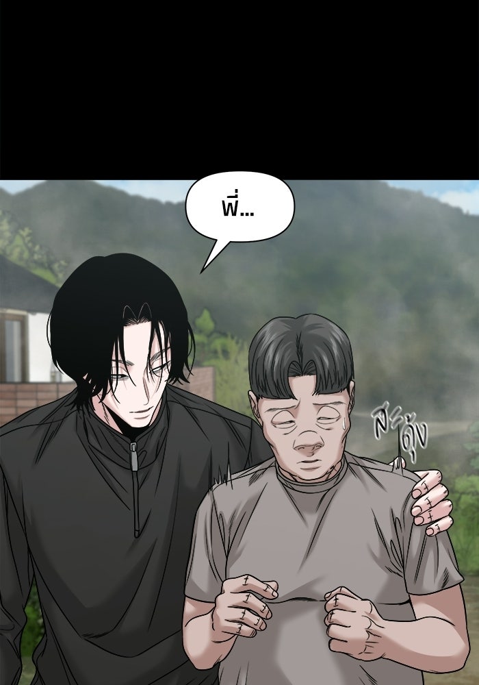 หมู่บ้านเร้นลับ - หน้า 47