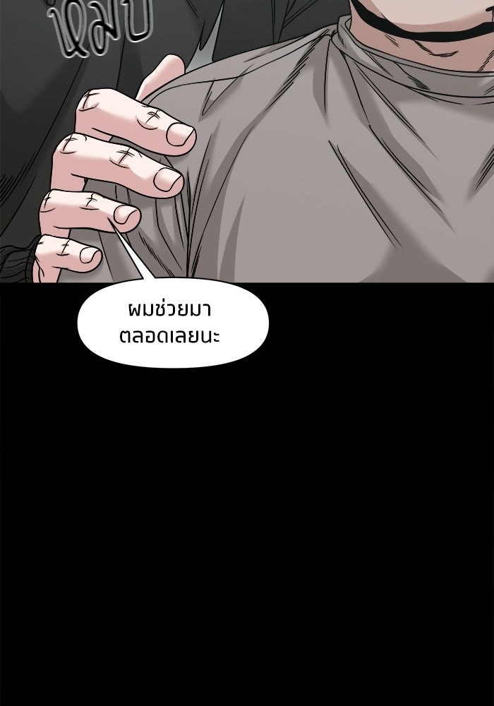 หมู่บ้านเร้นลับ - หน้า 49