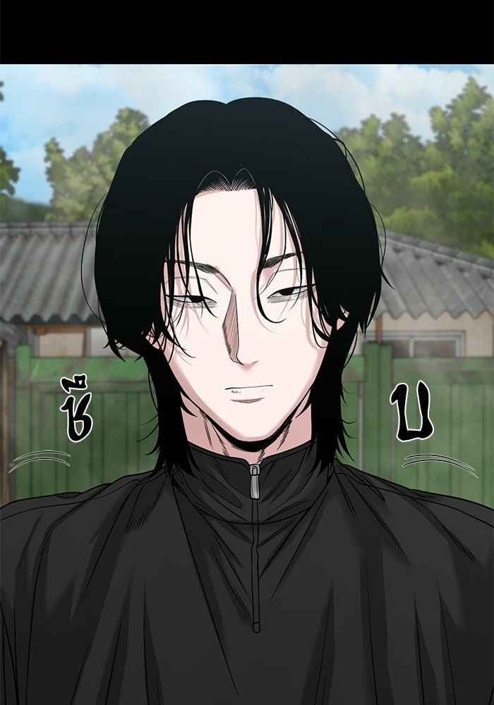 หมู่บ้านเร้นลับ - หน้า 5