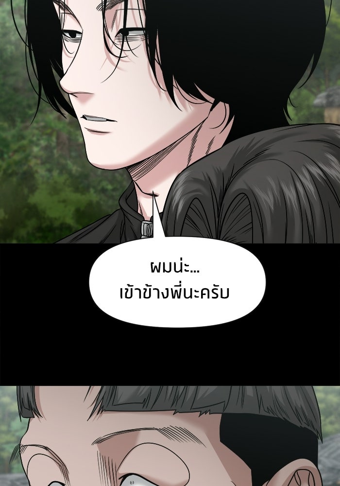 หมู่บ้านเร้นลับ - หน้า 56