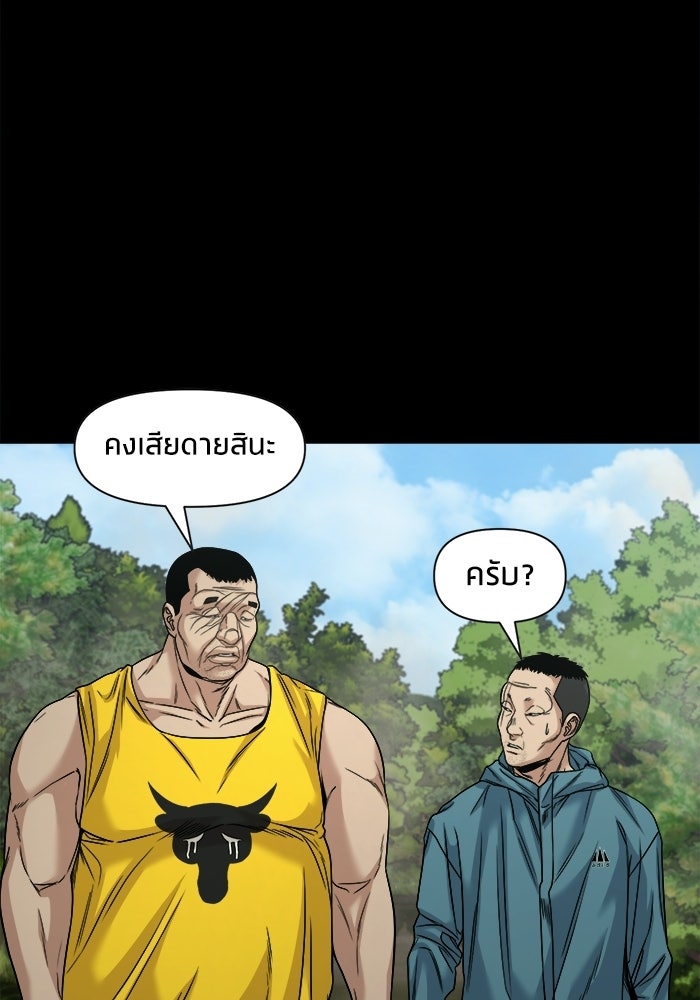 หมู่บ้านเร้นลับ - หน้า 60