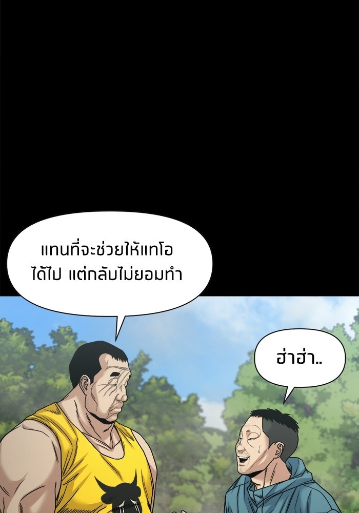 หมู่บ้านเร้นลับ - หน้า 65