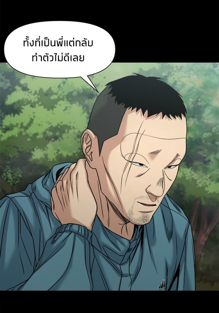 หมู่บ้านเร้นลับ - หน้า 69
