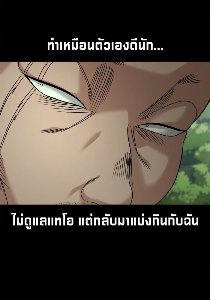 หมู่บ้านเร้นลับ - หน้า 70