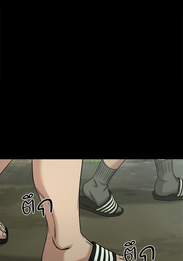 หมู่บ้านเร้นลับ - หน้า 71