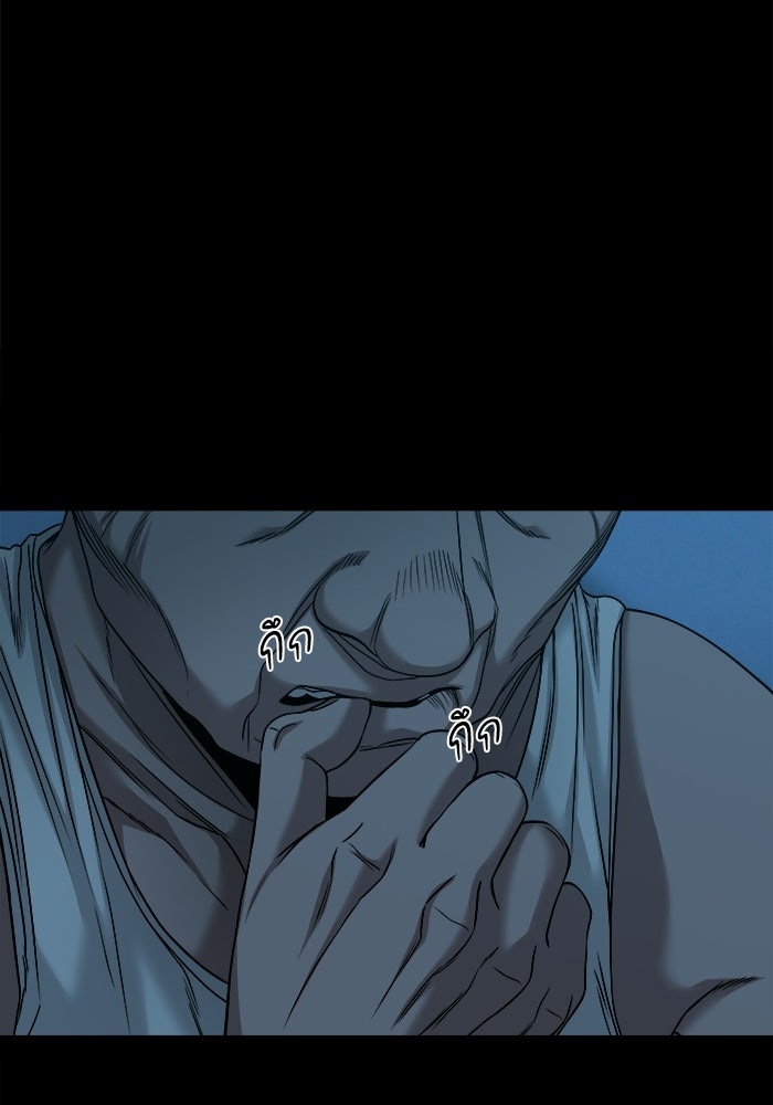 หมู่บ้านเร้นลับ - หน้า 86