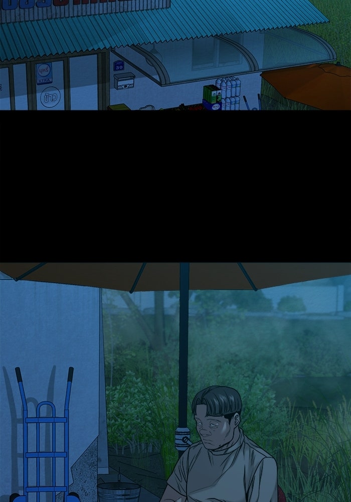 หมู่บ้านเร้นลับ - หน้า 98
