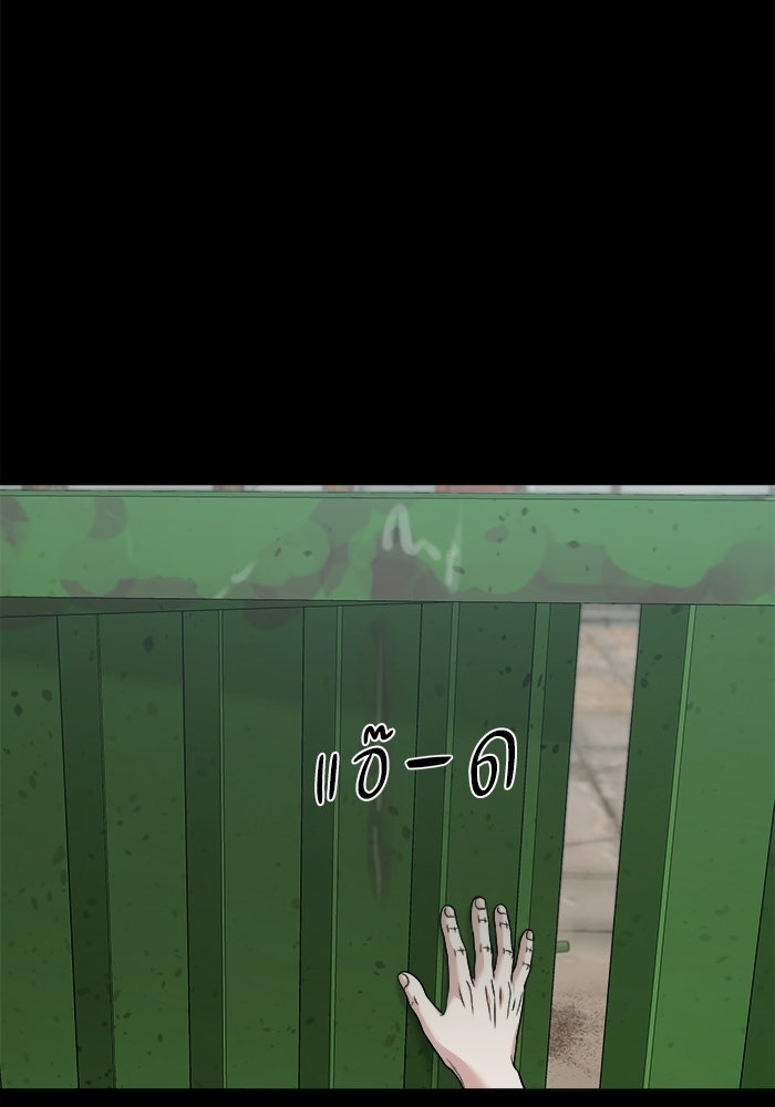 หมู่บ้านเร้นลับ - หน้า 116
