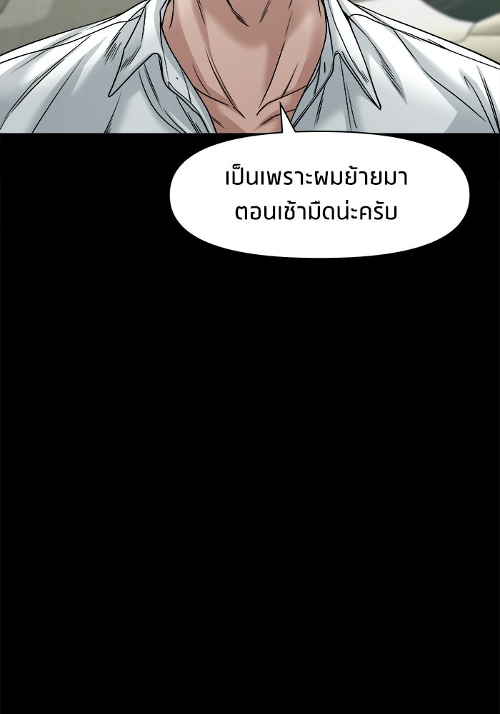 หมู่บ้านเร้นลับ - หน้า 22