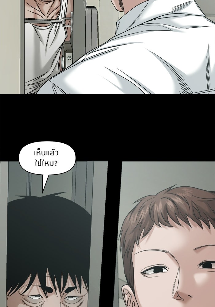 หมู่บ้านเร้นลับ - หน้า 28