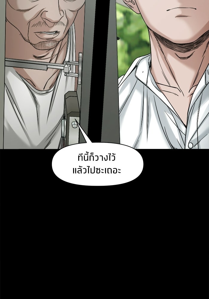 หมู่บ้านเร้นลับ - หน้า 29