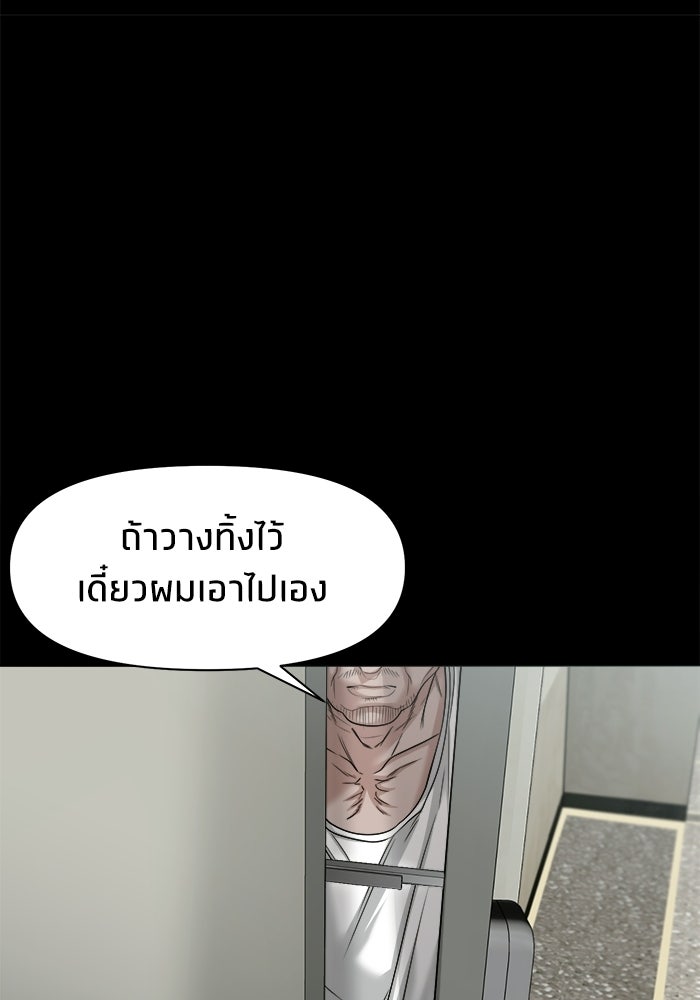 หมู่บ้านเร้นลับ - หน้า 30