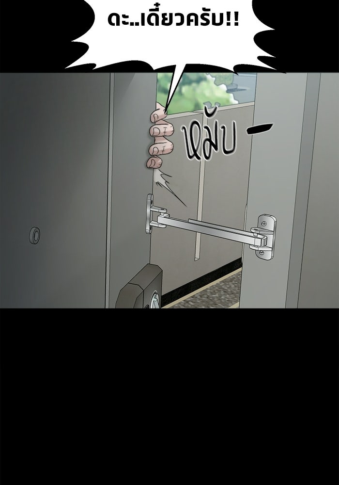 หมู่บ้านเร้นลับ - หน้า 33