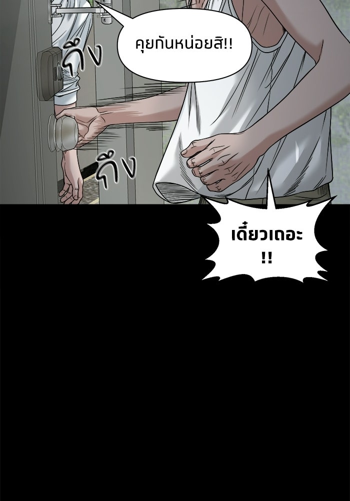 หมู่บ้านเร้นลับ - หน้า 35
