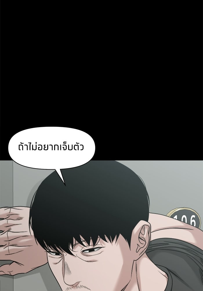 หมู่บ้านเร้นลับ - หน้า 39
